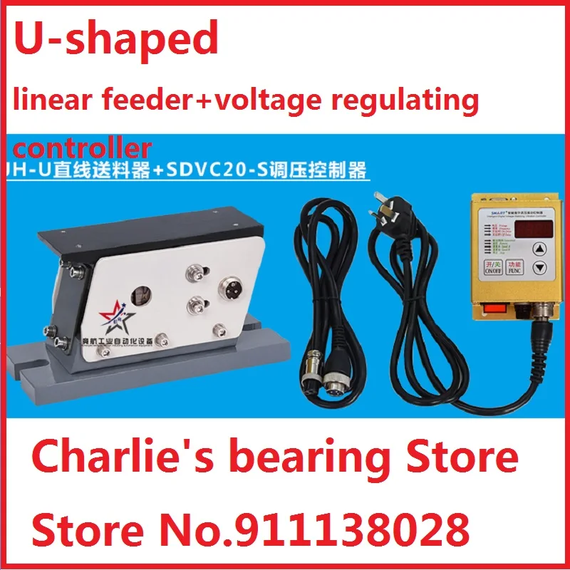 100#/140#/160#/190# U-shaped linear vibratory feeder automatic feeding machine with variable voltage digital controller