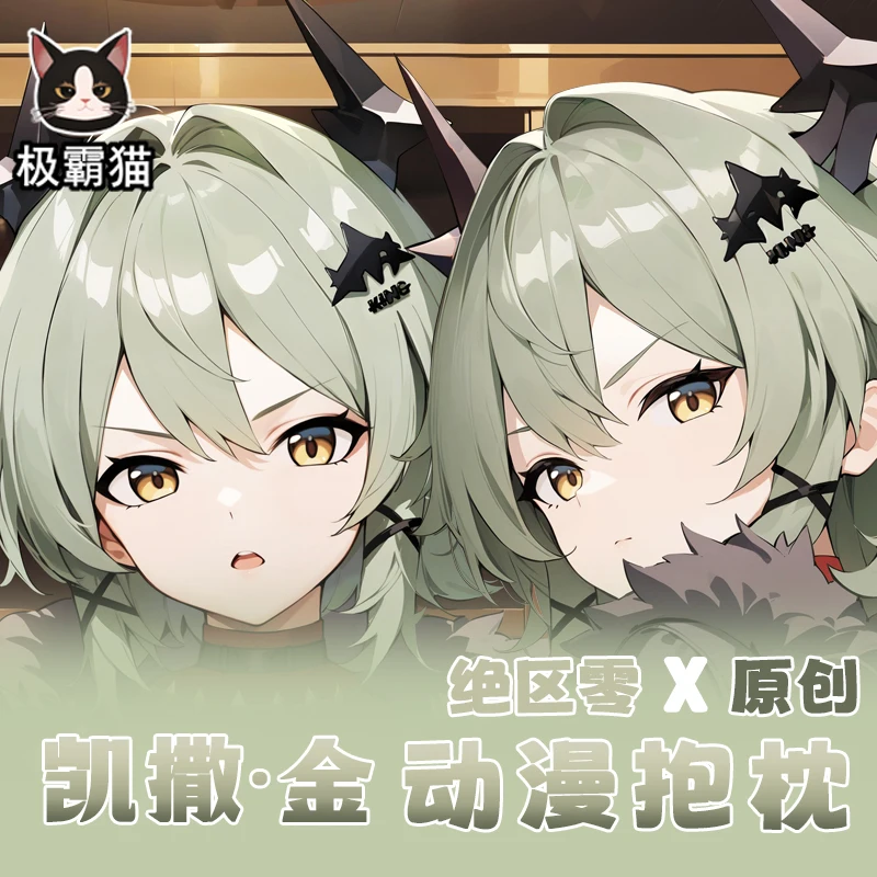 Наволочка для обнимания Цзяоцзы COSLOLITA