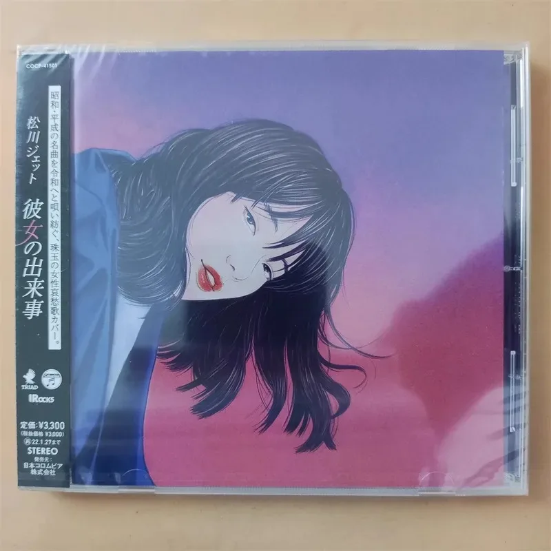 Фото Pop LACCO TOWER Keisuke Matsukawa Музыкальный компакт-диск Major Дебютная обложка Альбом Музыкальная запись Косплей Walkman Car Soundtracks Box Party Music №1