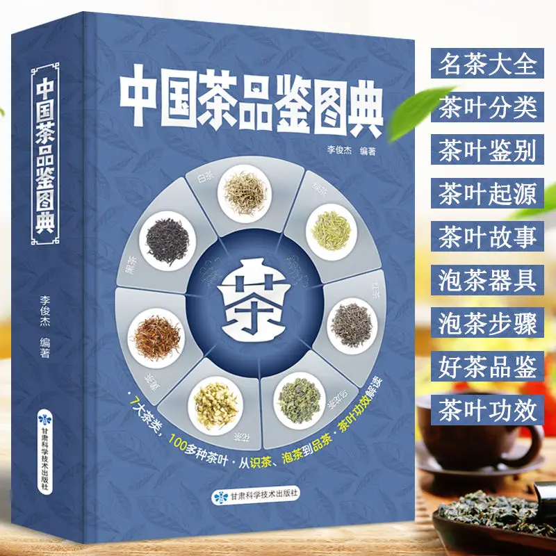 

Chinese tea tasting chart tea ceremony review tea tea knowledge knowledge tea brewing tea tea tea