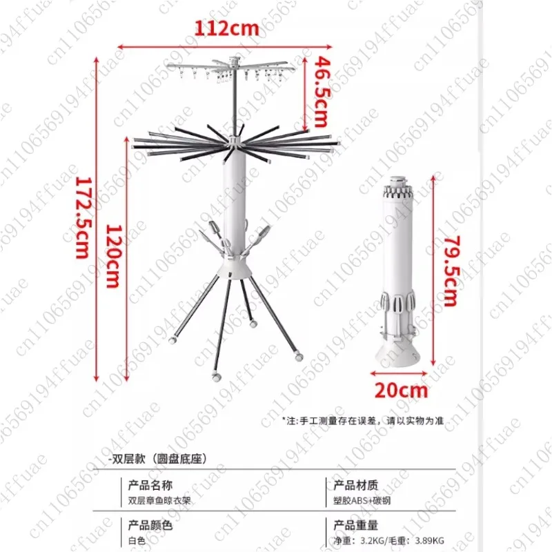 

Складная сушилка для белья в виде осьминога