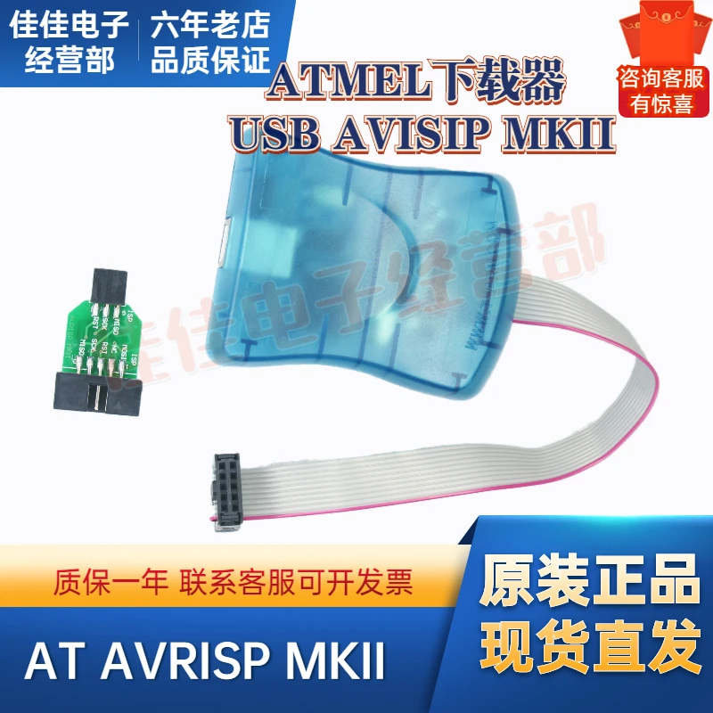 ATMEL горелка avrisp mkII поддерживает ISP/TPI/PDI интерфейс ATAVRISP загрузчик | Инструменты