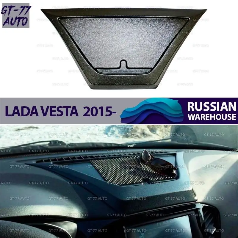 Консоль органайзер для Lada Vesta SW Cross / Лада Веста Седан СВ Кросс 2015- на панель