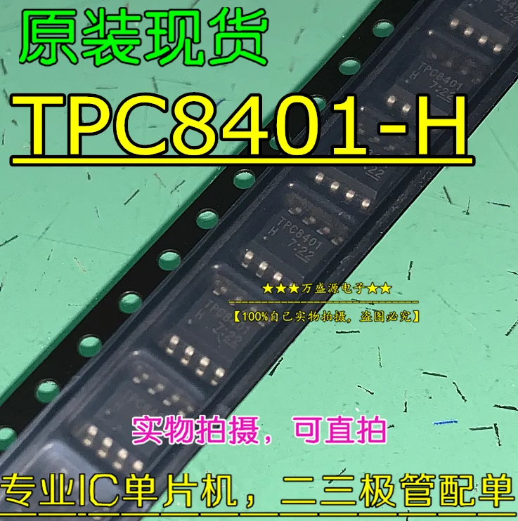 

20 шт. оригинальная новая лампа памяти TPC8401 FET TPC8402/TPC8403 SOP-8