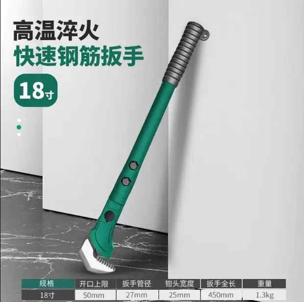 

18inch Quick reinforcement wrench Straight thread universal torque multifunctional pipe wrench Water pipe pliers universal tool