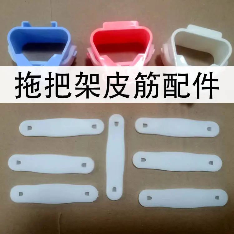 

4 шт., держатели для швабры, на резинке