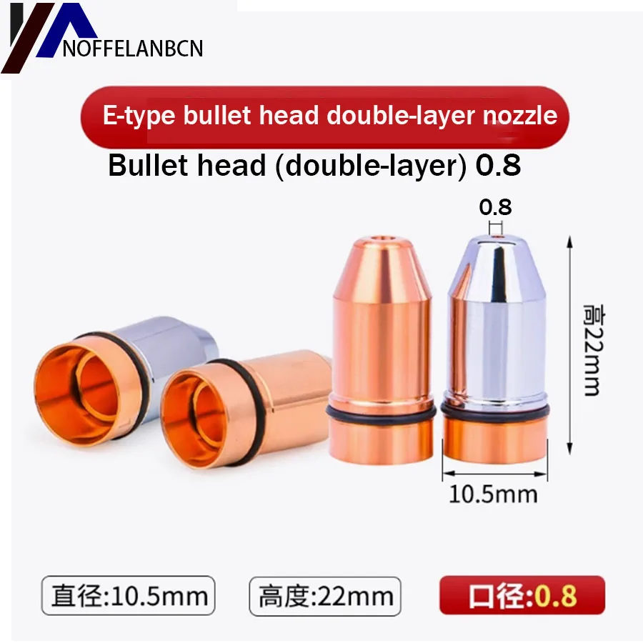 Волоконно-лазерная режущая насадка пулевидная головка E однослойная двойная