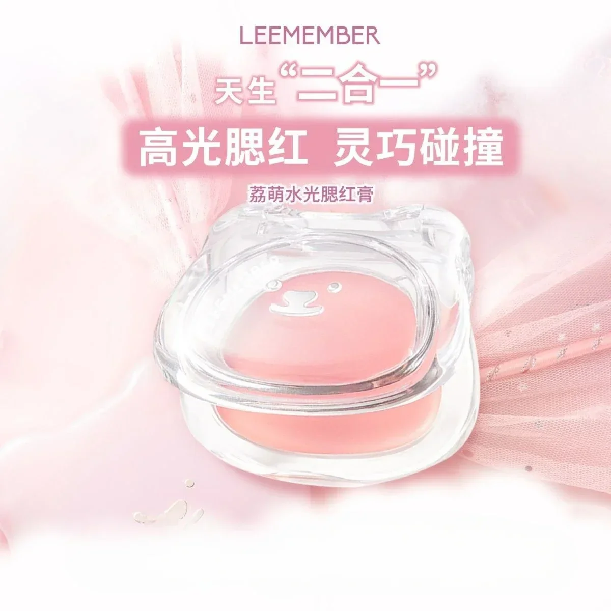 LEEMEMBER Bear Water Light Shimmer Blush Cream Multiuse Natural Rose Pink Прозрачный осветляющий контурный