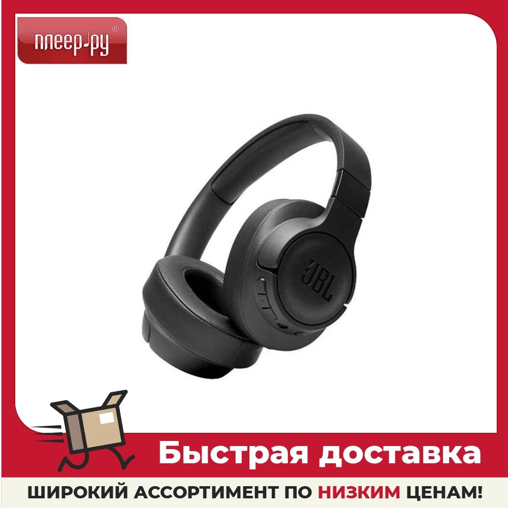 Jblt710btbls Наушники Купить В Краснодаре