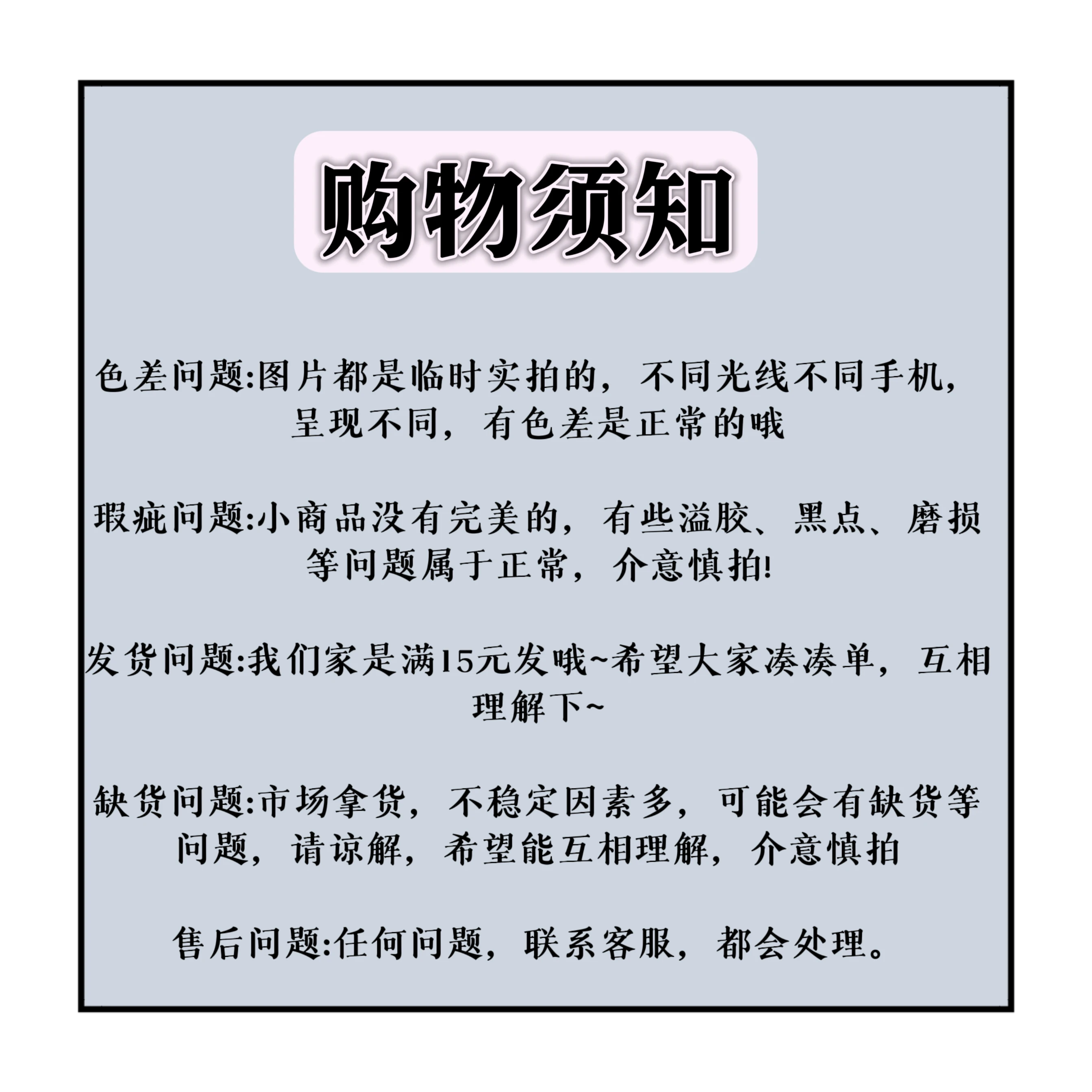 F268-Split very Is Two Different (2 Pieces) over 5 Yuan (No Refund Or Exchange)