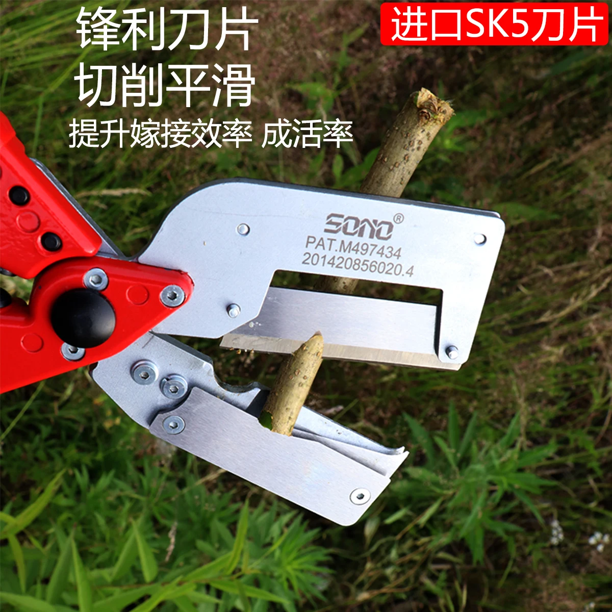 For SONO J60 spare blade fruit tree seedling grafting machin