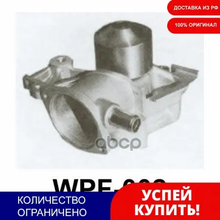 Насос Водяной Subaru Forester/Impreza/Legacy 1.6/1.8/2.0/2.2/2.5 03 Aisin арт. WPF002 | Автомобили и мотоциклы