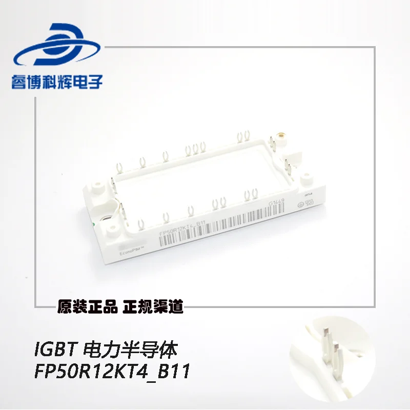 FP50R12KT4 _ B11 новый оригинальный IGBT силовой полупроводник 50a-1200v модуль |