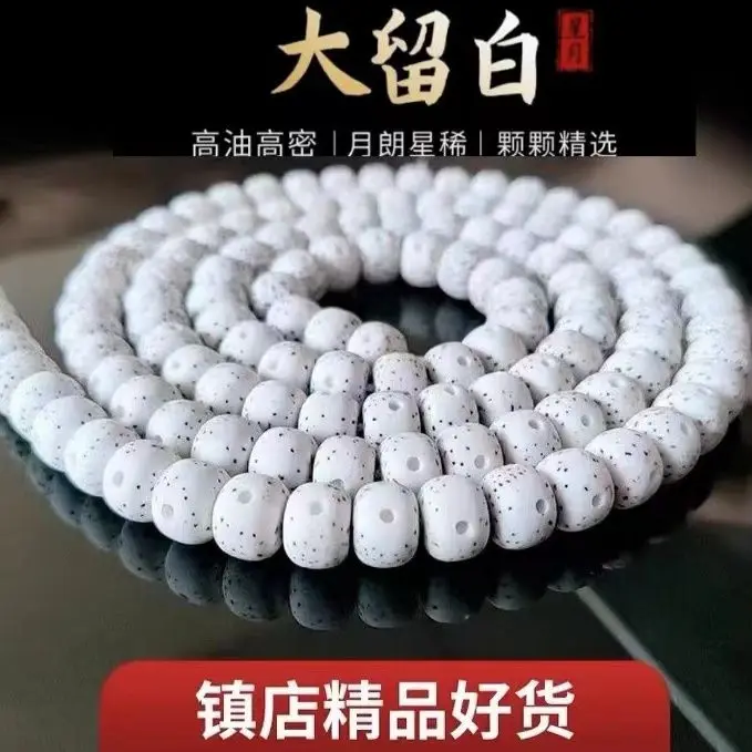 

SNQP January белая звезда Луна Бодхисаттва ручная цепочка Hainan 108 градиентные бусины Будды высокой плотности гладкие мужские и