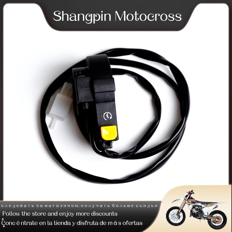 Высококачественные запасные части для мотоциклов электрическая кнопка