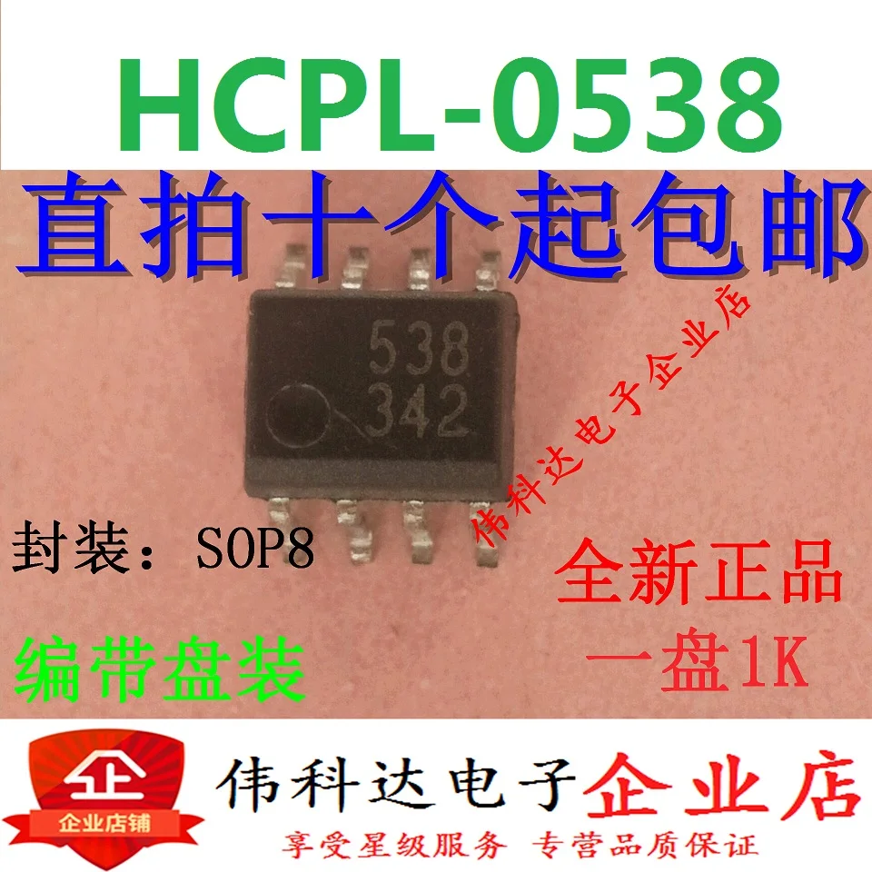 

Бесплатная доставка флэш 538 SOP8 10 шт.