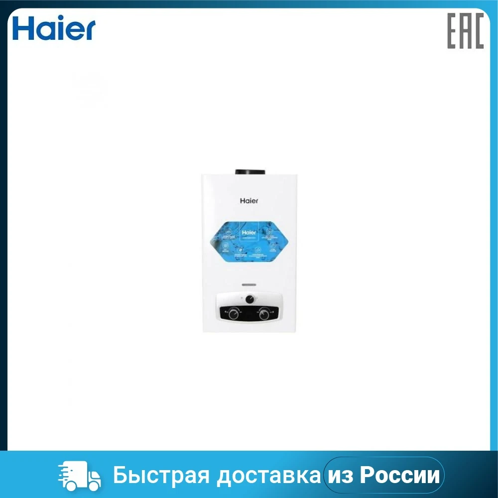 Водонагреватель HAIER GAS 10L/MIN IGW 10 B |