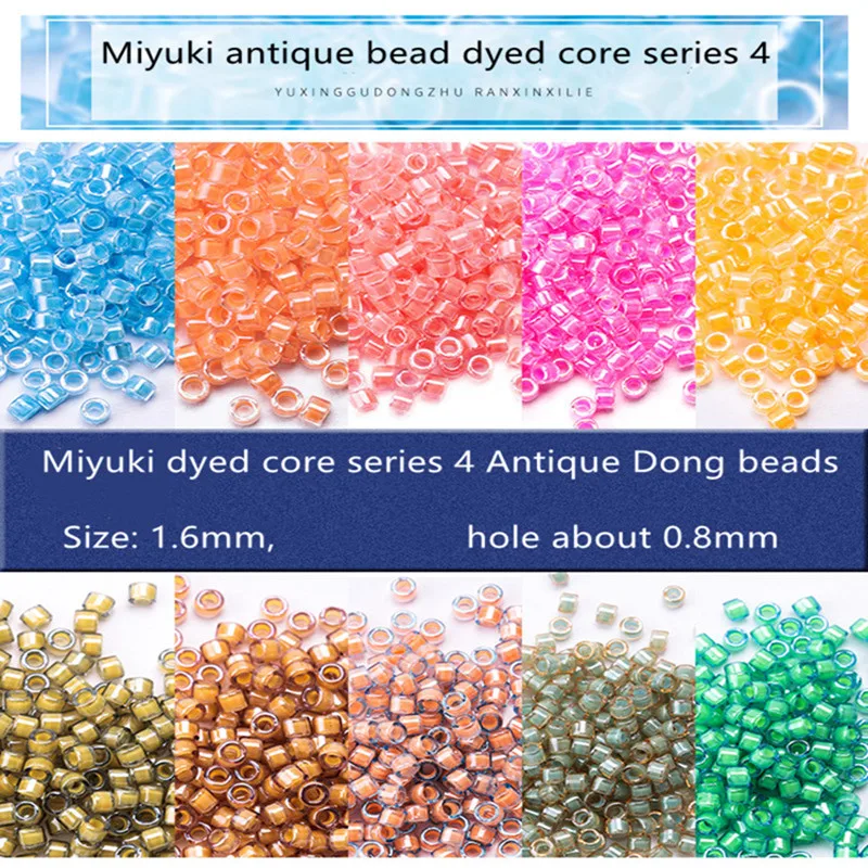 

1.6mm Miyuki Yuxing antique bead DIY Bracelet accessories Earrings accessories DB dye core series imported from Japan