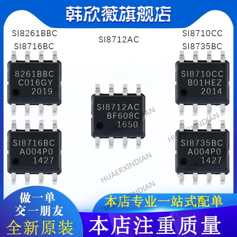 

10 шт. новый оригинальный SI8735BC SI8716BC SI8710CC SI8712AC SI8261BBC