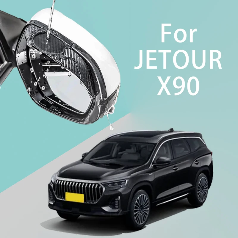 Для JETOUR X90 автомобильное зеркало заднего вида дождевик утолщенная текстура из