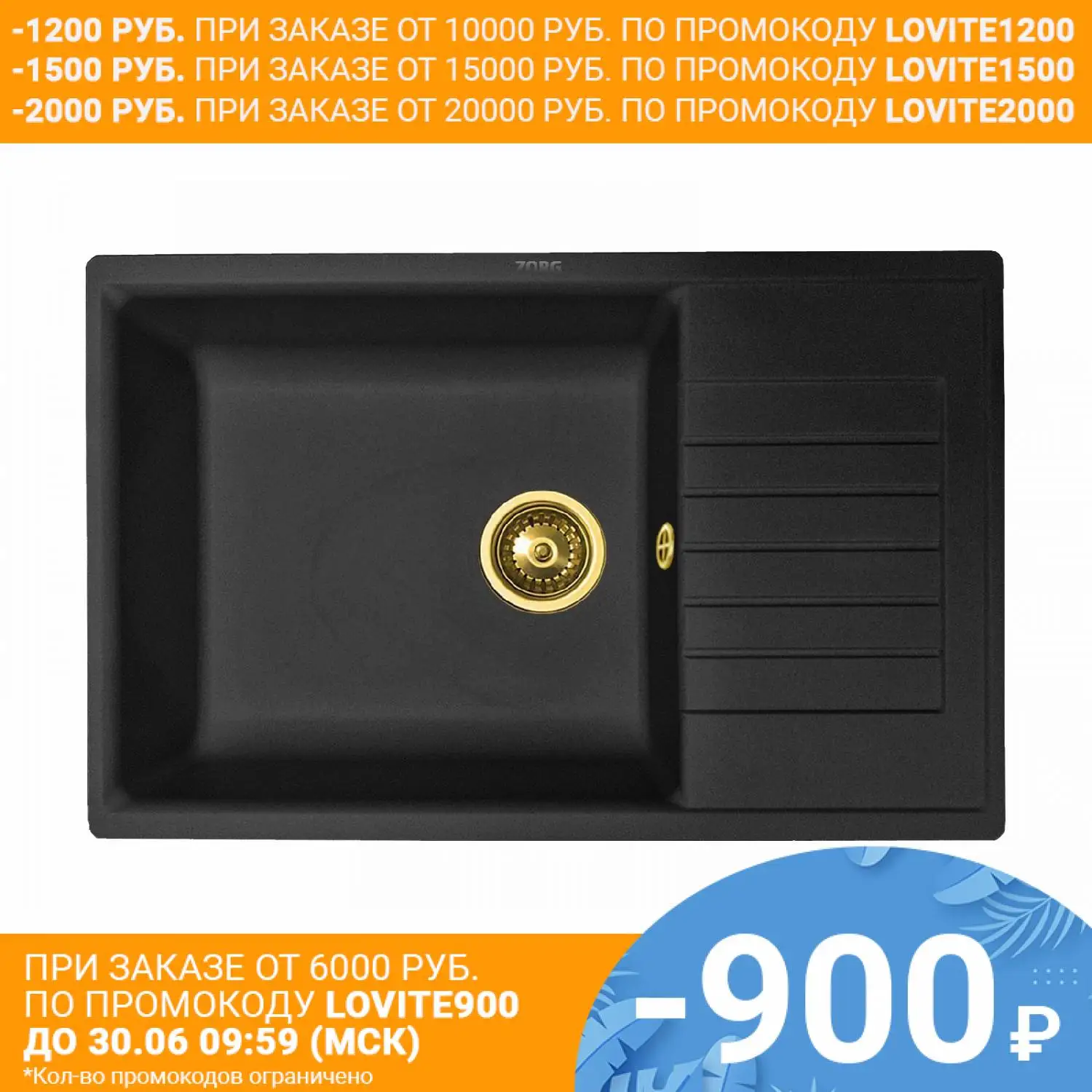Мойка для кухни ZorG Sanitary GR 780 BLACK BRONZE (черная с крылом кварц)|Кухонные раковины| |