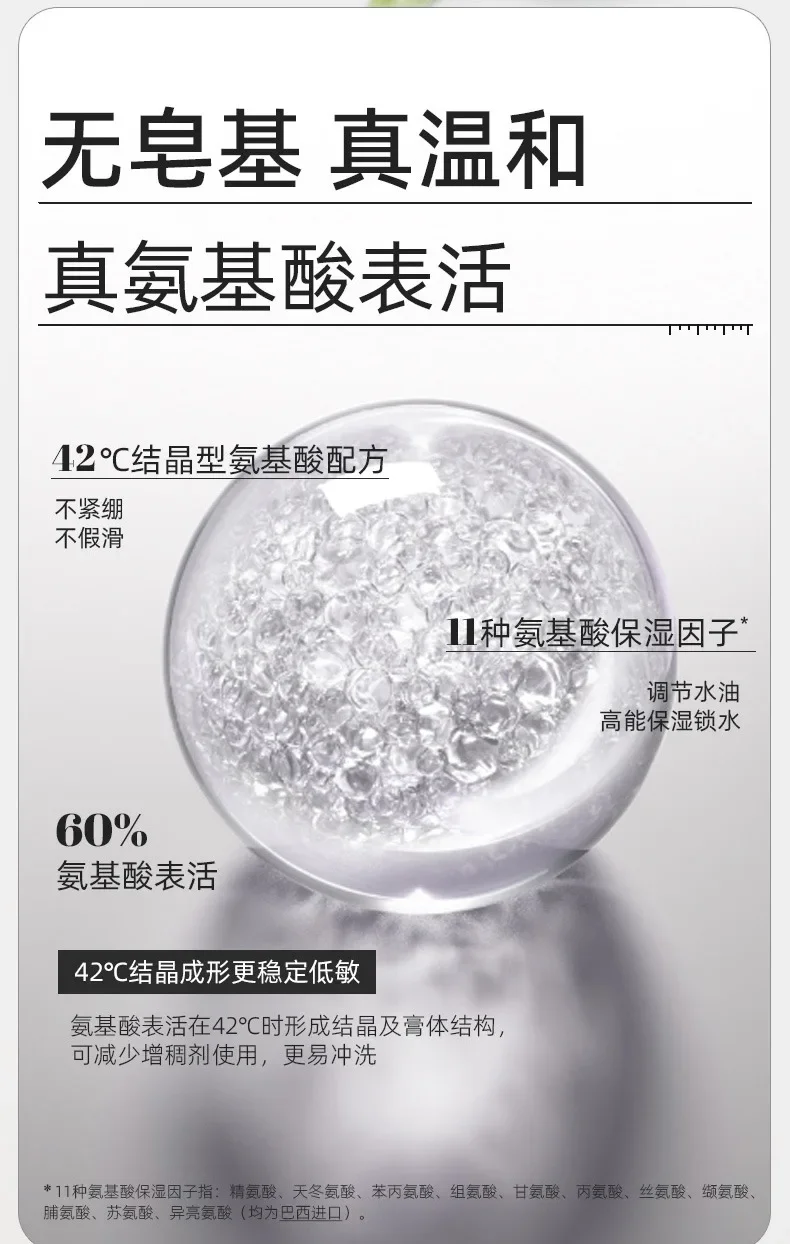 Очищающее средство для лица Centella азиатская аминокислота успокаивающее