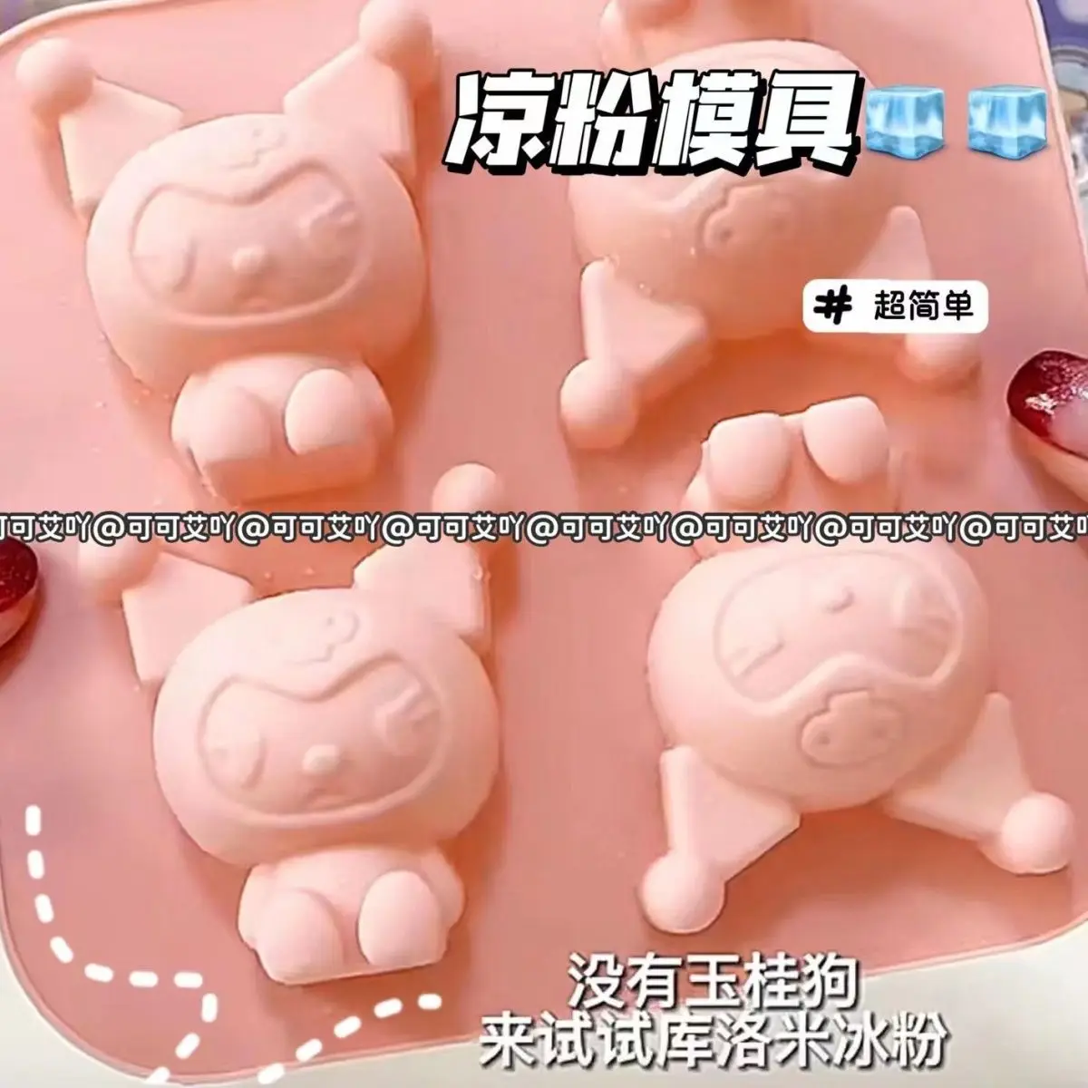 

New Kawaii Kuromi Mould cute Ice Tray Chinese White Jelly Mold Edible Silicon Mold Creative Household Multi-Function Ice Maker