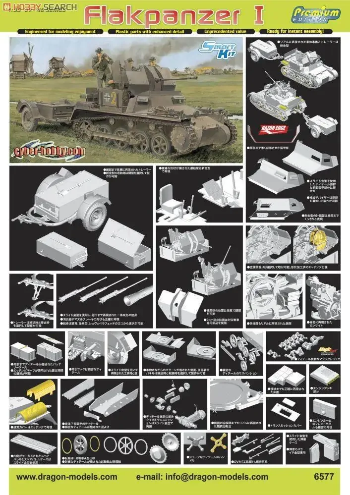 Комплект модели DRAGON 6577 1/35 Flakpanzer I Premium Edition