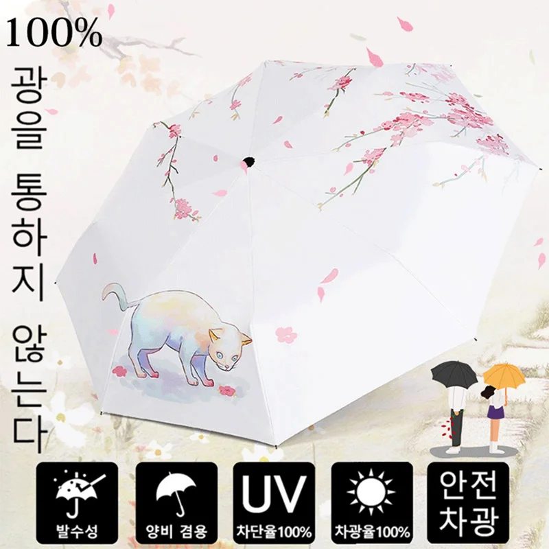 

Cat automatic umbrella rain shine dual-use female cute small portable sunshade anti-ultraviolet 3 fold umbrella