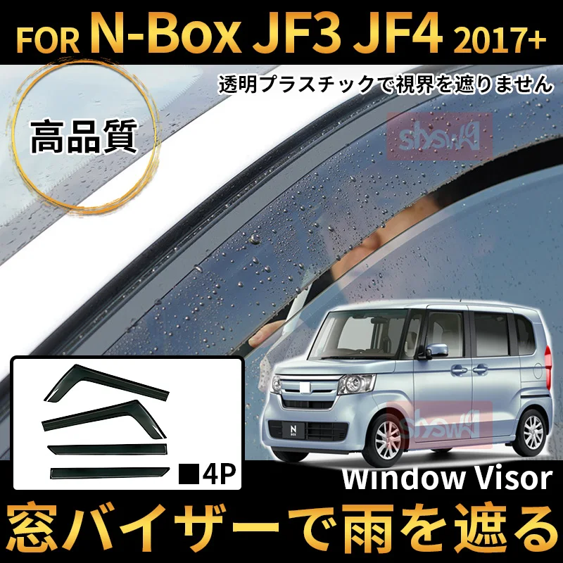 

Window Visor Rain OR Shine Side Shield Accessories For N-BOX JF3 JF4 2017 2018 2019+ Windows Deflector Shades Ventvisor Strip