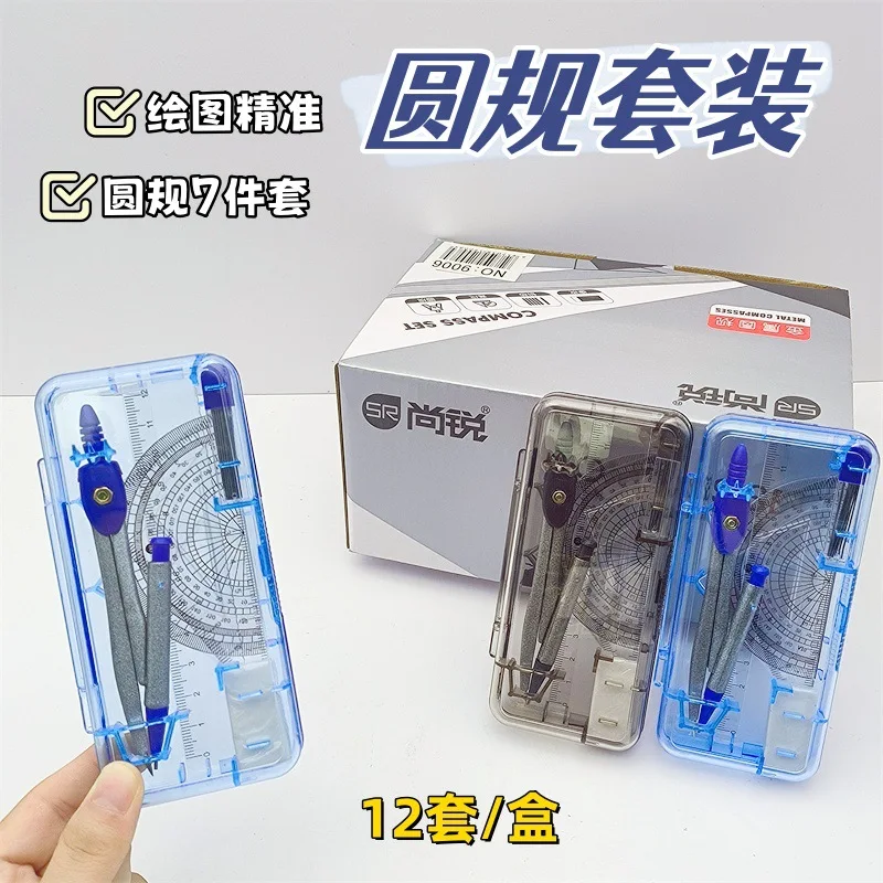 Набор транспортиров для студентов