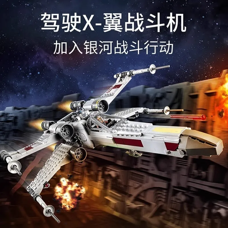 Космическая программа X-Wing Fighter строительный блок совместимый с 75301 горячие