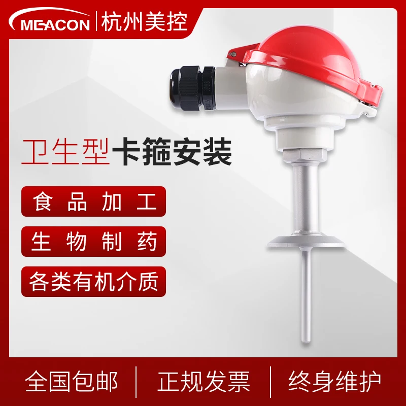 Санитарный температурный передатчик сенсор PT100 с защитой 4-20 мА Wzpk230.