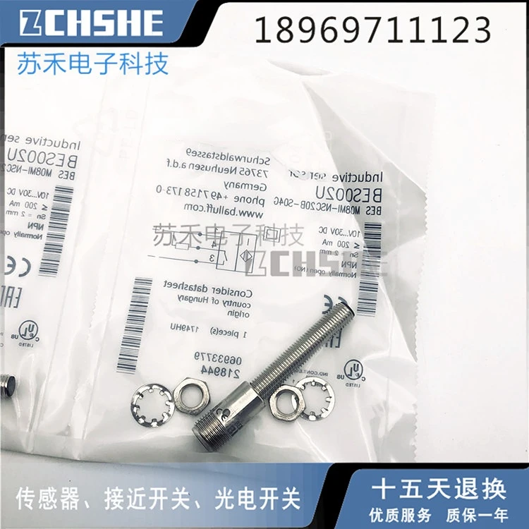 Индуктивный датчик приближения