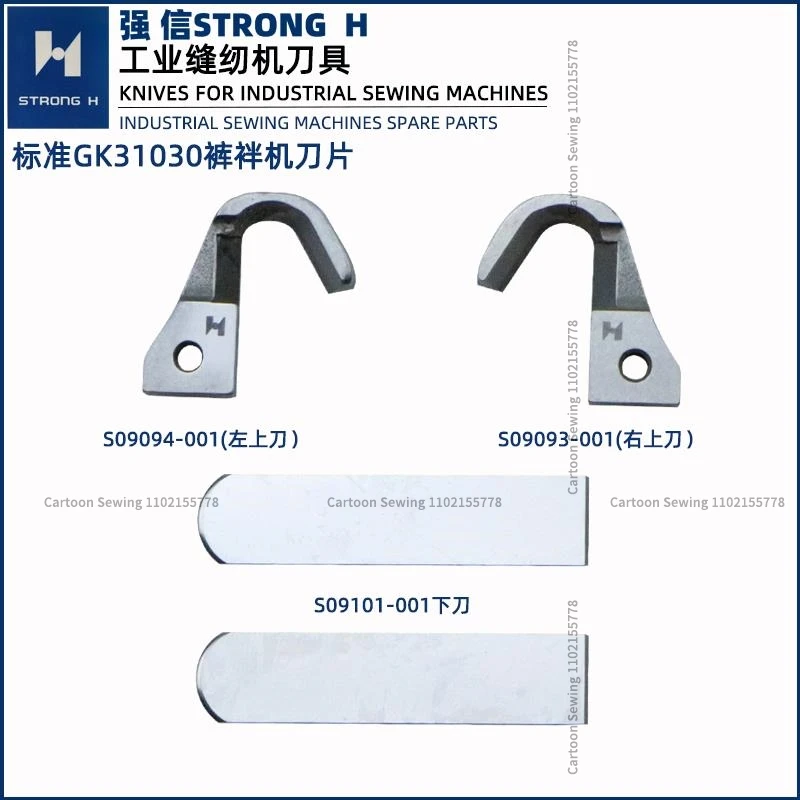Qiangxin Стандартный GK31030 лезвие для брюк с режущим лезвием