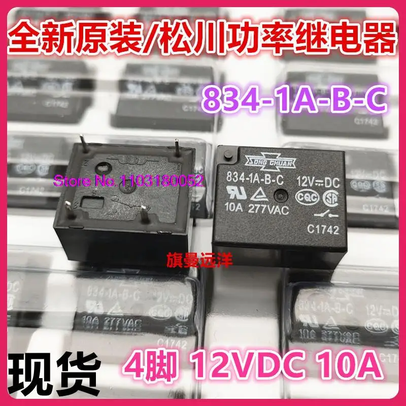 834-1A-B-C 12VDC 12V 10A 4 JQC-12FF