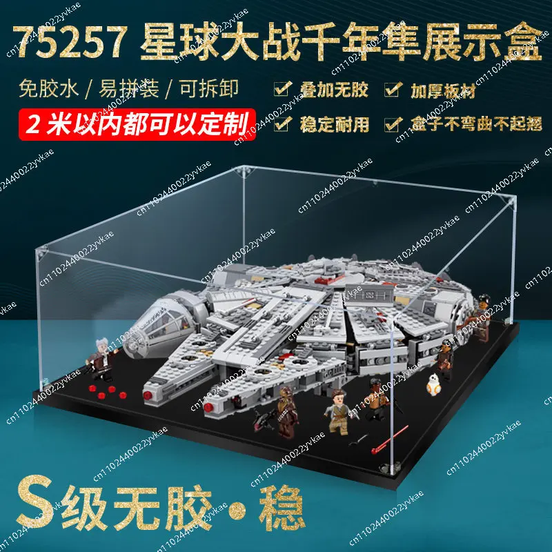 Фото Акриловый демонстрационный бокс для LEGO 75257 Millennium Falcon, без игрушек, 51x36x20 см №1