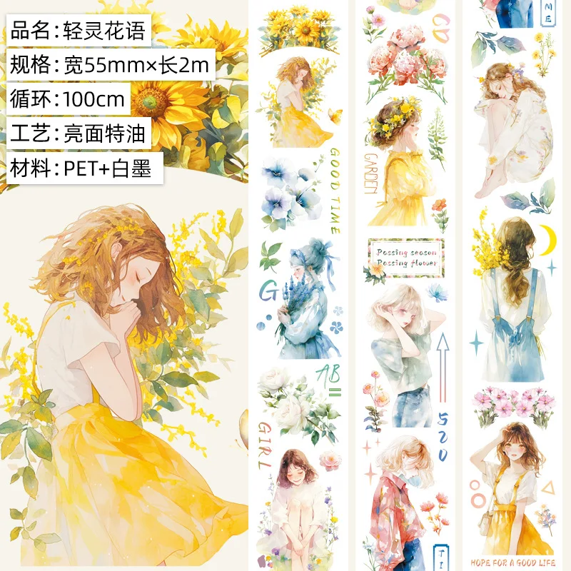 

Декоративная лента "Цветы тюльпана", 2 м