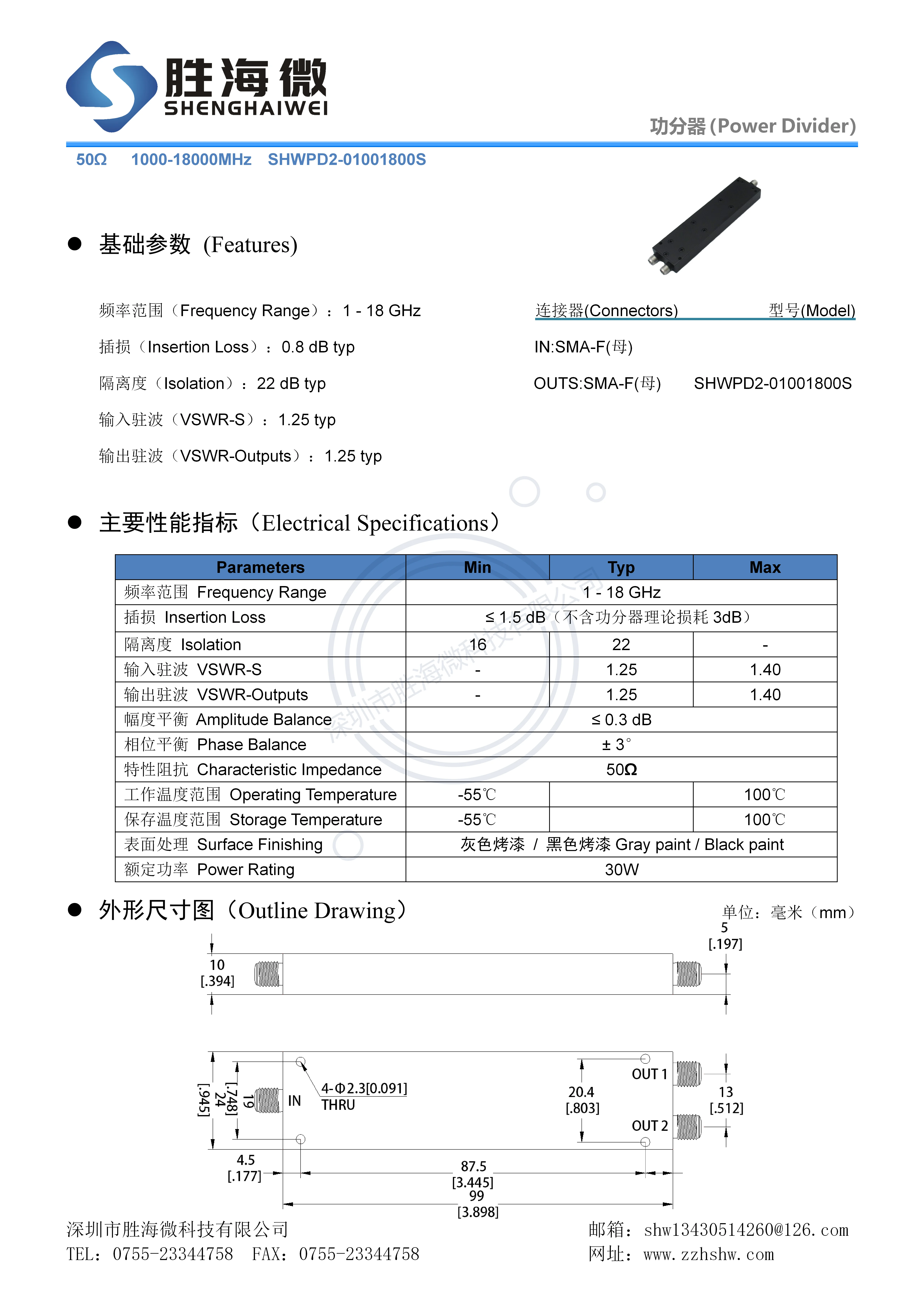 SHWPD2-01001800S 1-18GHz один в два SMA RF микроволновый коаксиальный делитель мощности