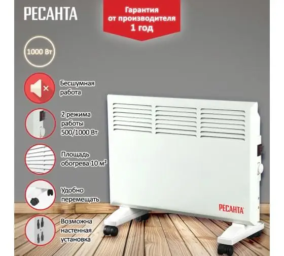 Конвектор Ресанта ОК-1000 |