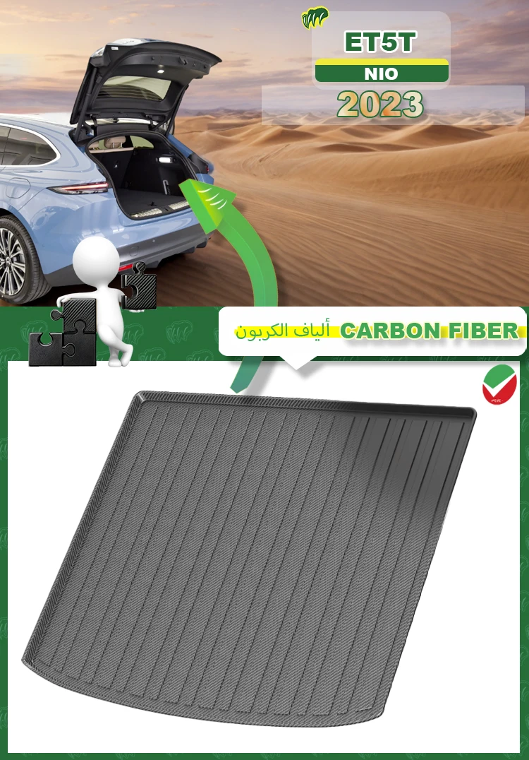 Коврик для багажника автомобиля NIO ET5 ET5T 2022 2023