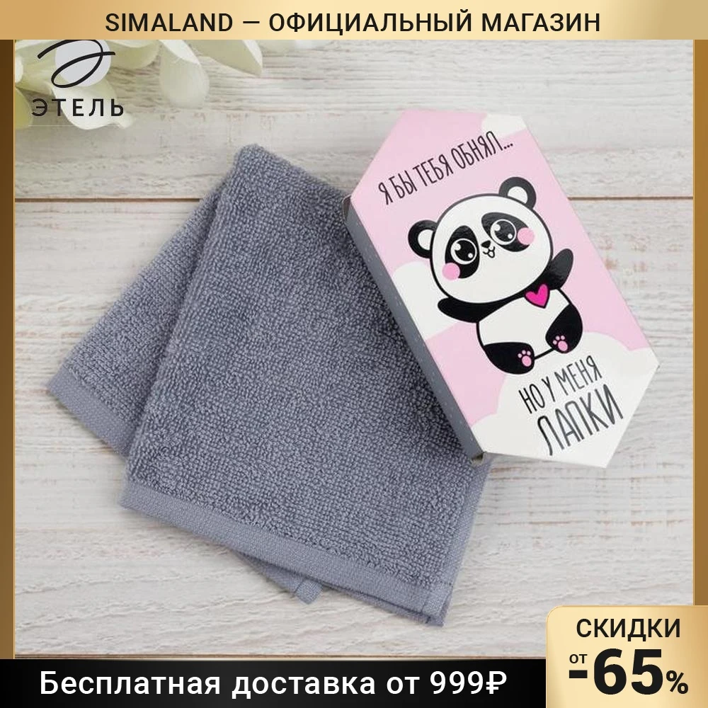 Полотенце махровое У меня лапки 30х30 см 100 хл 340г/м2 5374111