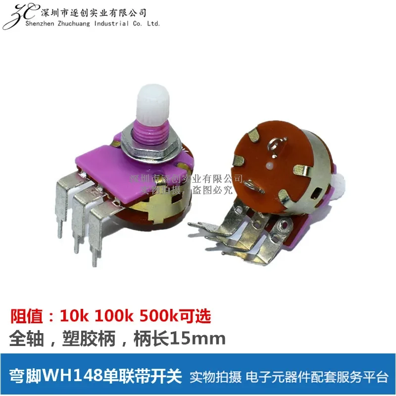 10 шт., 3-контактный WH148, однозвено с потенциометром переключателя, 15 мм, пластиковая ручка B10k, 100k, 500k, изогнутая ножка, 90 градусов