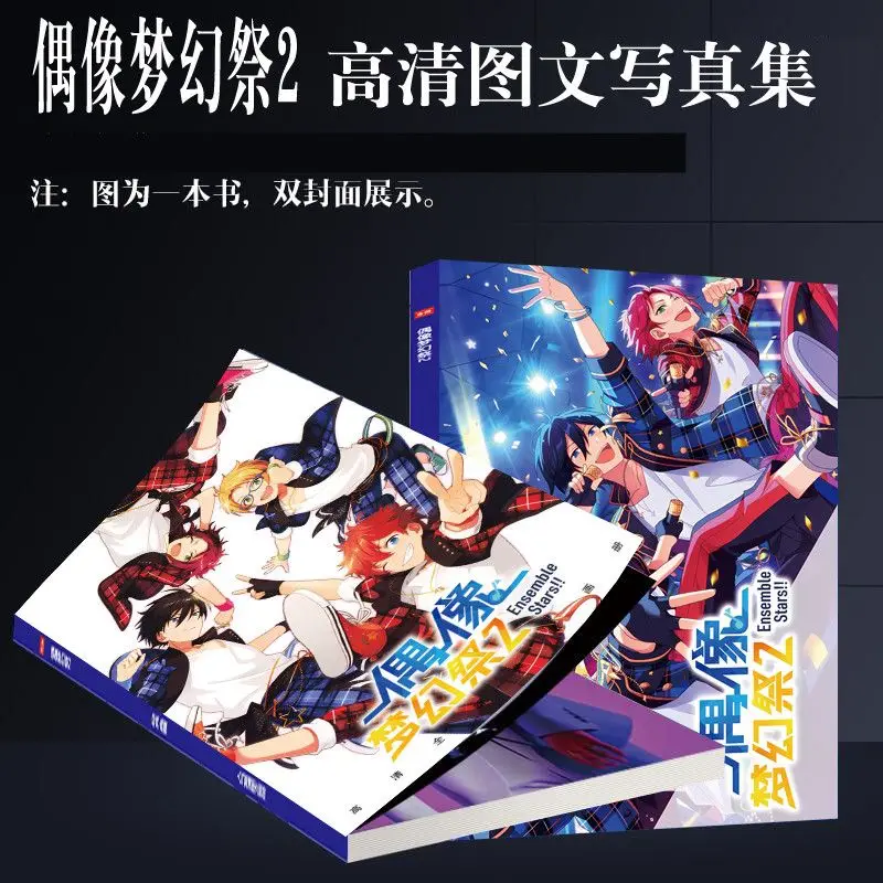 Ансамбль звезд фотокнига набор художественных книг фоторамка акриловая