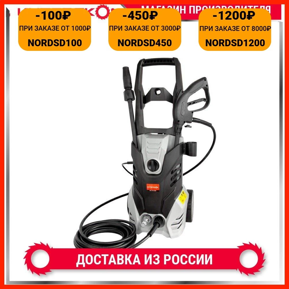 Купить Интерскол Мойка Высокого