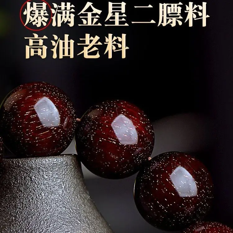 

SNQPOld материал маленький лист Красный сандаловое дерево 2,0 ручная нить, литература, Play, Будда бусины, 108 ностальев, мужчины и женщины, высокий