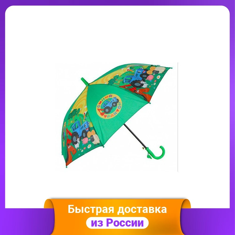 Зонт "Синий трактор" 82 см зеленый |