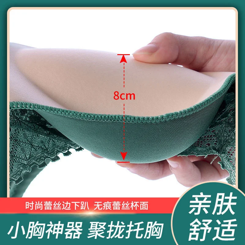 

Small Chest Underwear Gathered Not Empty Cup Thickened 8cm Bra Extra Thick Upper Support Extra Thick Chest Large Sexy Flat Chest