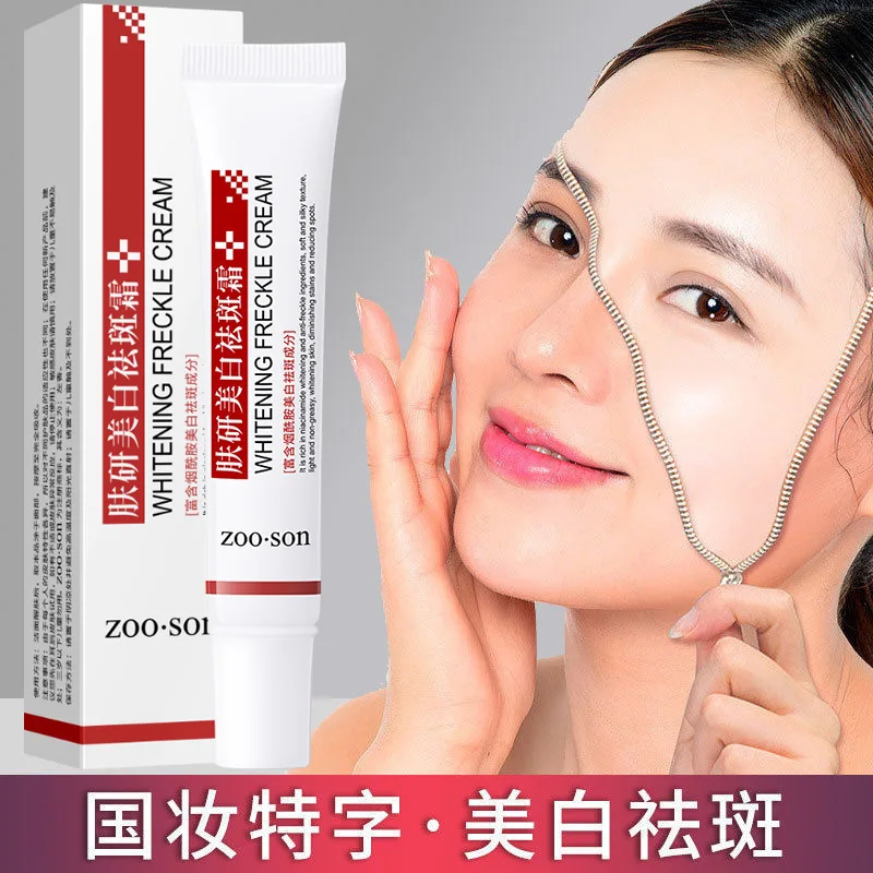 

Whitening and Freckle-removing Day Cream Carefreckle Lightening Spots Pigmentation Macular De-spotting Moisturizing Cream