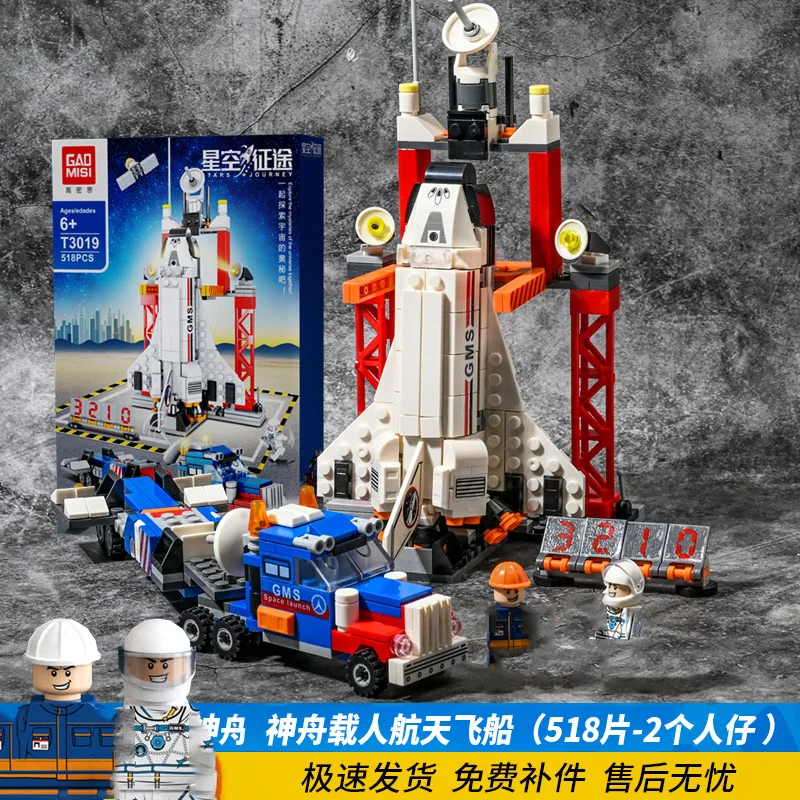 

Space Shuttle Launch Center Lunar Lander Model Building Blocks Spaceship Spaceport Figure Rocket Bricks Construction Kids Toys